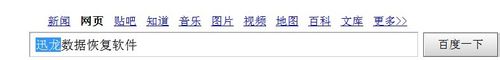 U盘数据恢复技巧
