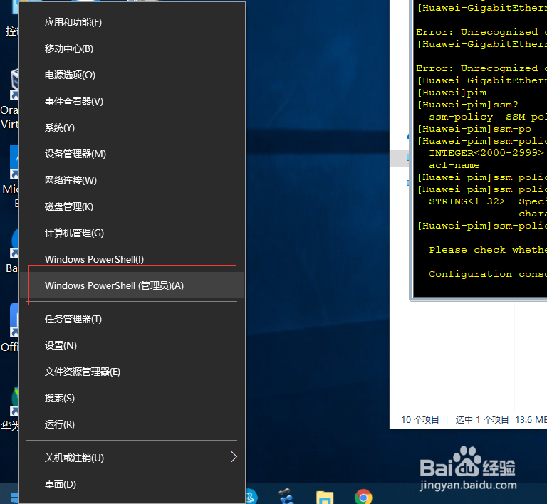 win10出现 windows无法访问指定设备、路径或…