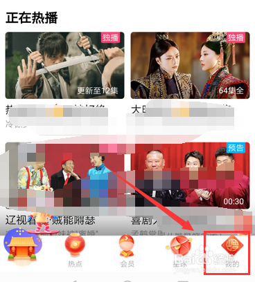 优酷U豆怎么兑换话费
