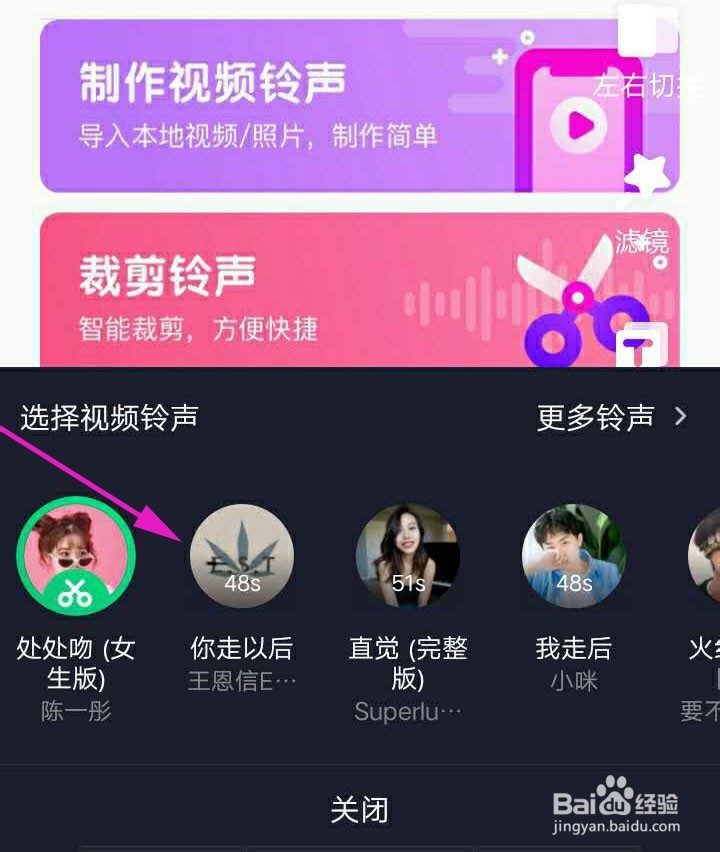 制作手机视频铃声
