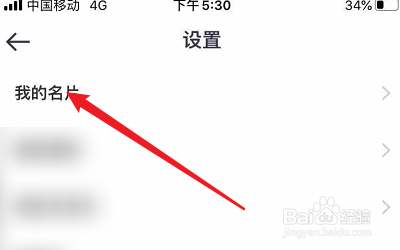 木问题APP的名片怎么分享给QQ好友？
