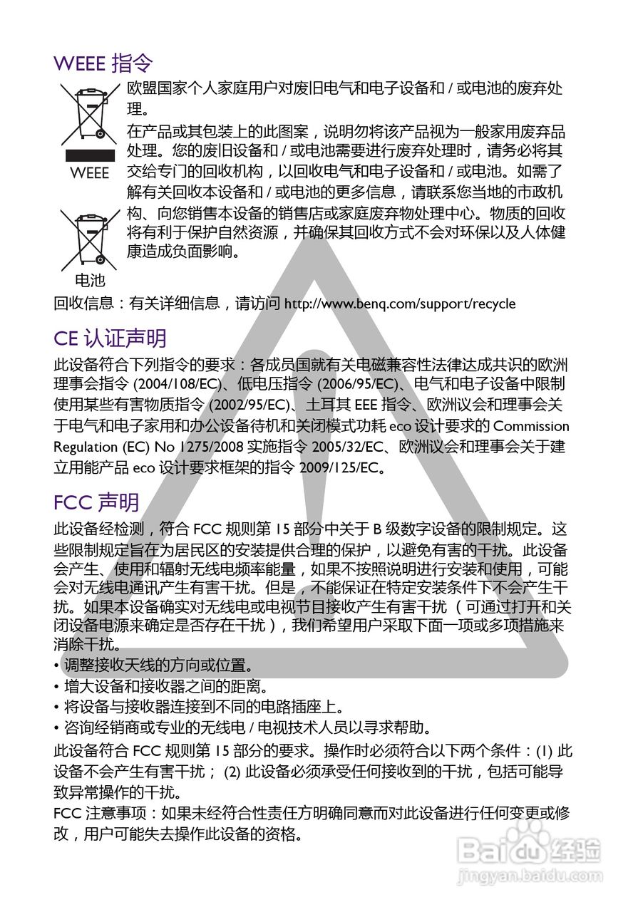 明基AE200数码相机使用说明书:[1]