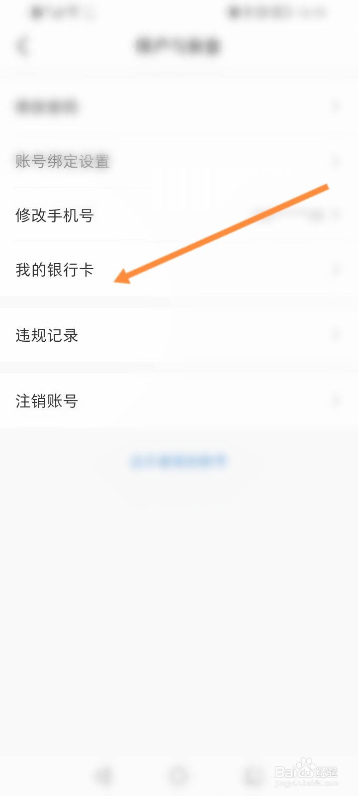 微店软件怎么开启指纹支付功能