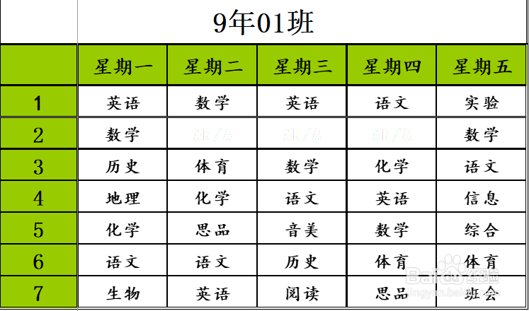 如何使用Excel简易排课系统(2020版)排课?