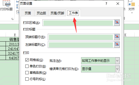 excel如何打印出行号列标