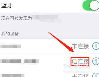 蓝牙耳机如何两个同时播放的
