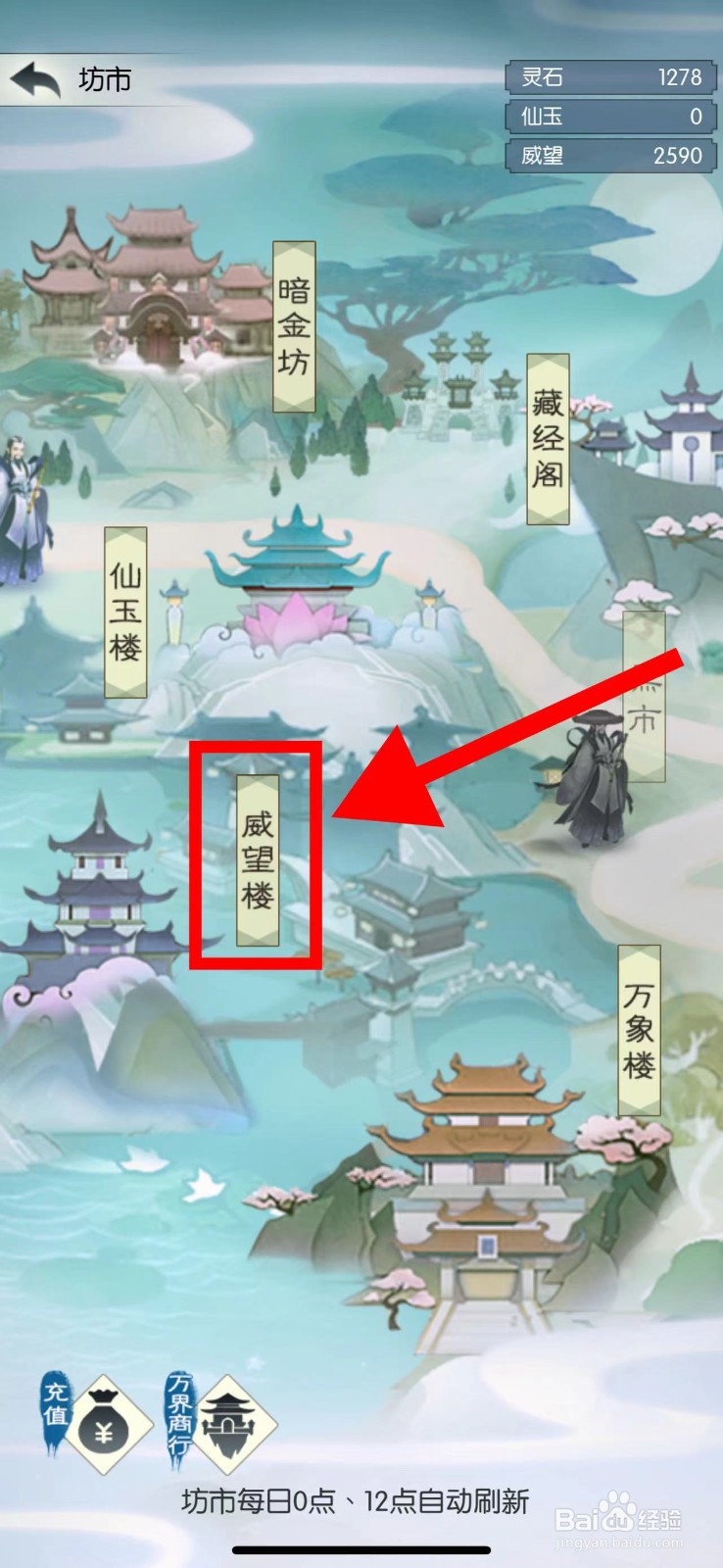 无极仙途怎么购买一阶饰品图纸