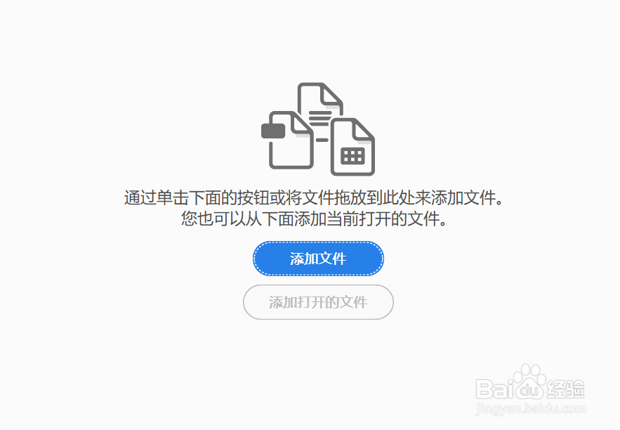 几个pdf合并成一个pdf的方法