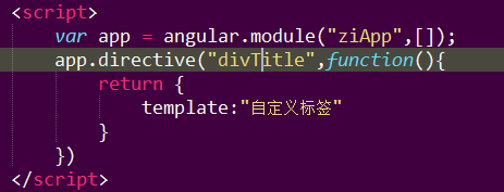 如何使用AngularJS中自定义指令并在元素中使用