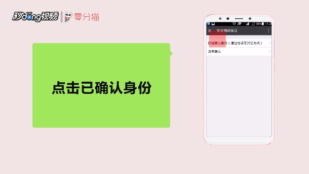 微信账号长期未登录如何进行验证违规解除操作
