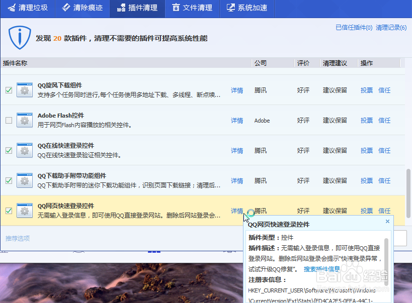 如何彻底清除浏览器的账号密码登录记录