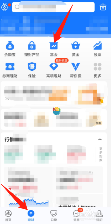 如何在支付宝上购买基金及买卖规则