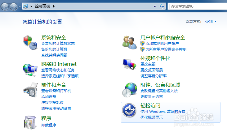 nvidia控制面板在哪，如何进入英伟达控制面板