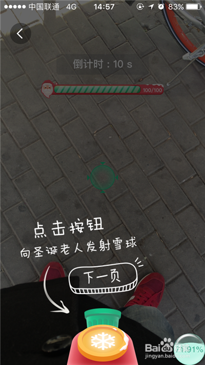 百度地图路遇圣诞礼活动怎么玩