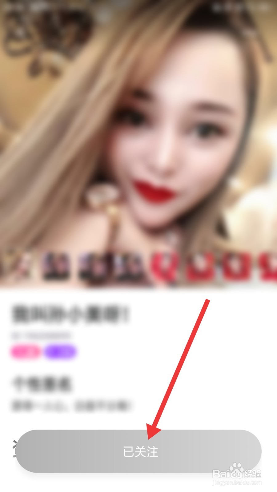 热猫直播怎么取消关注用户
