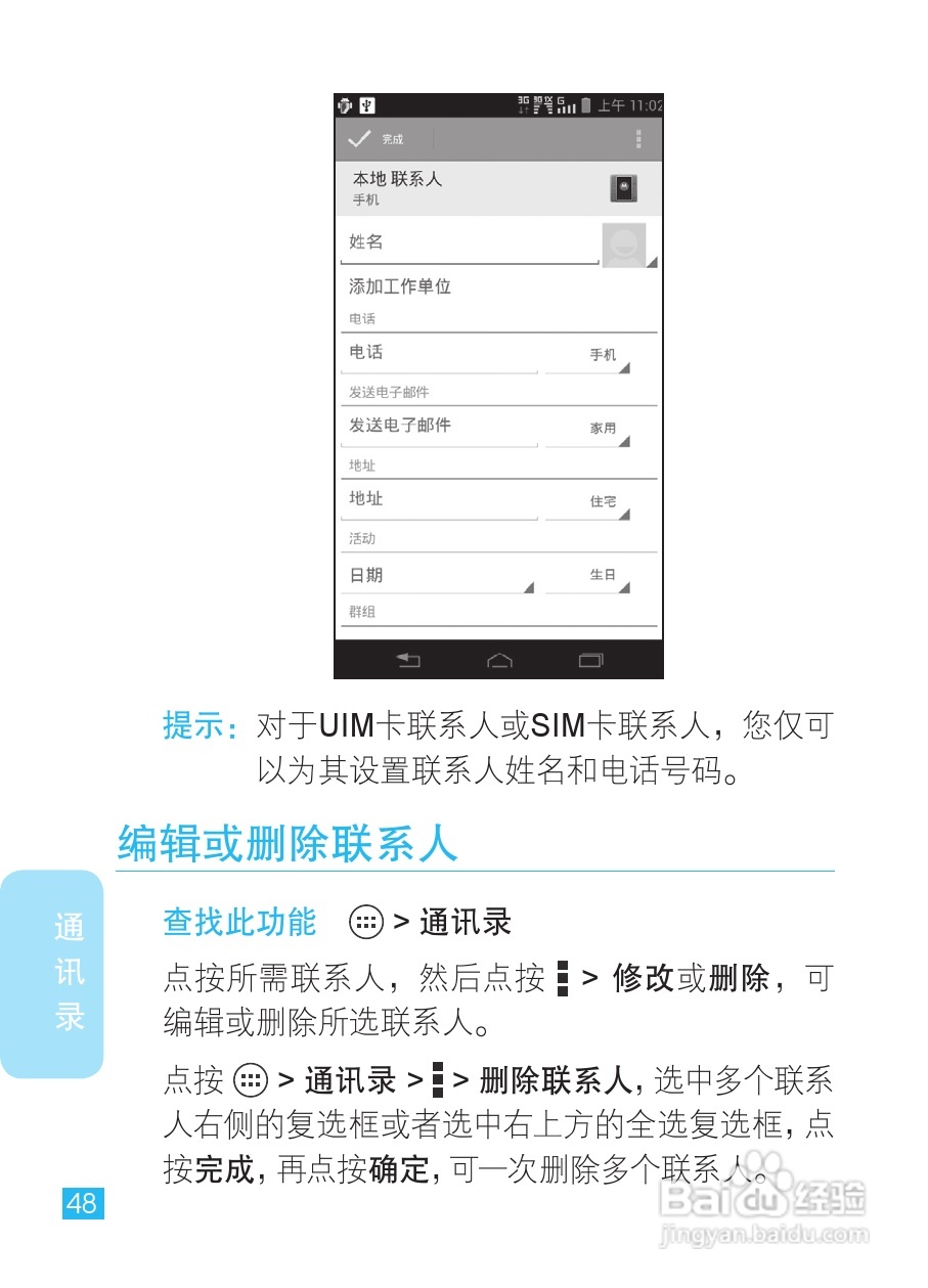 摩托罗拉XT788手机说明书:[5]