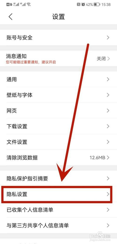 QQ浏览器关闭个性化推荐如何设置
