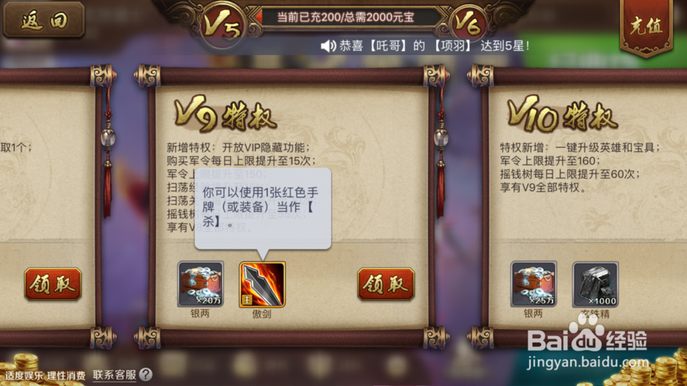 英雄杀朱元璋宝具推荐元神获取