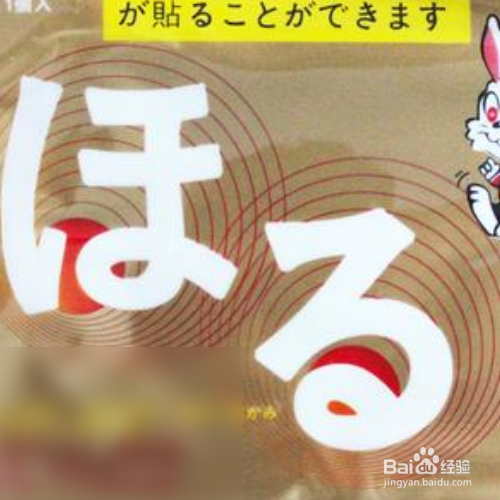 暖宝宝贴怎么用