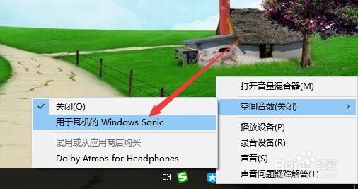 如何启用Win10的空间音效 怎么样开启空间音效
