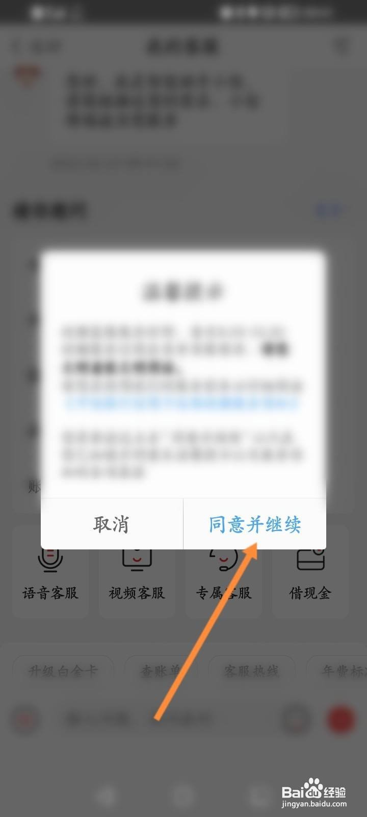 动卡空间怎么视频联系客服