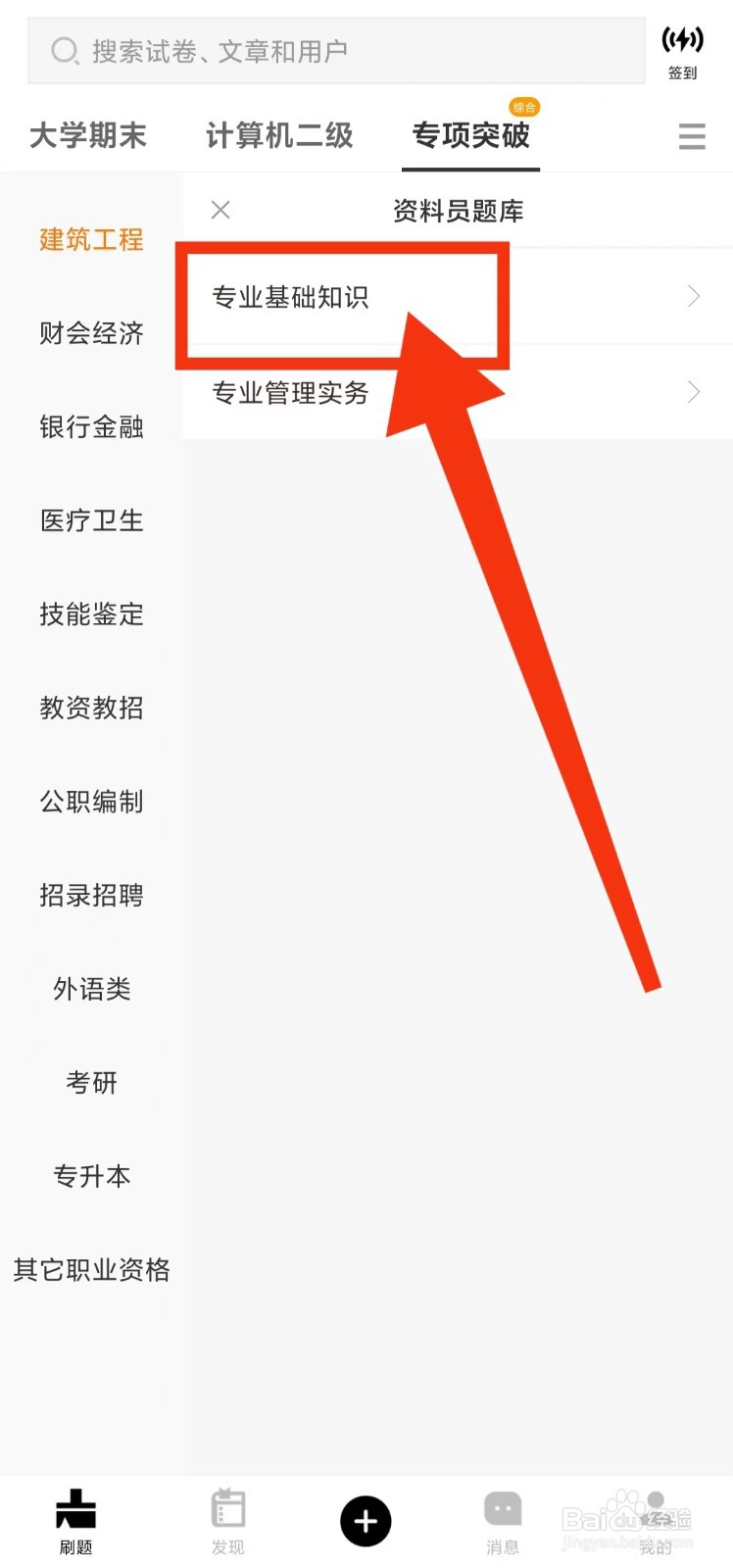 资料员如何自学