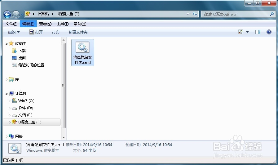 u盘中毒后文件夹被病毒隐藏了怎么办