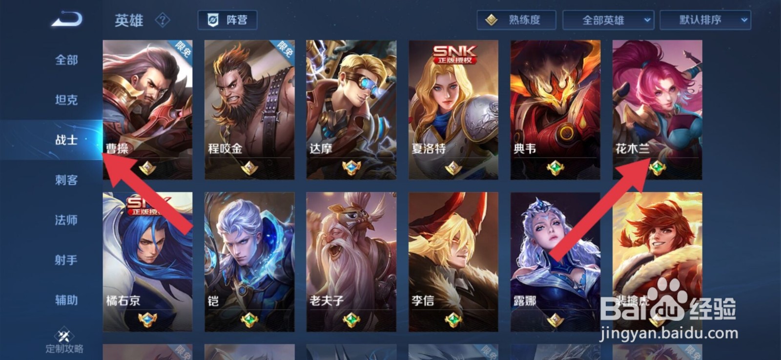 王者荣耀花木兰图片怎么查看#校园分享#