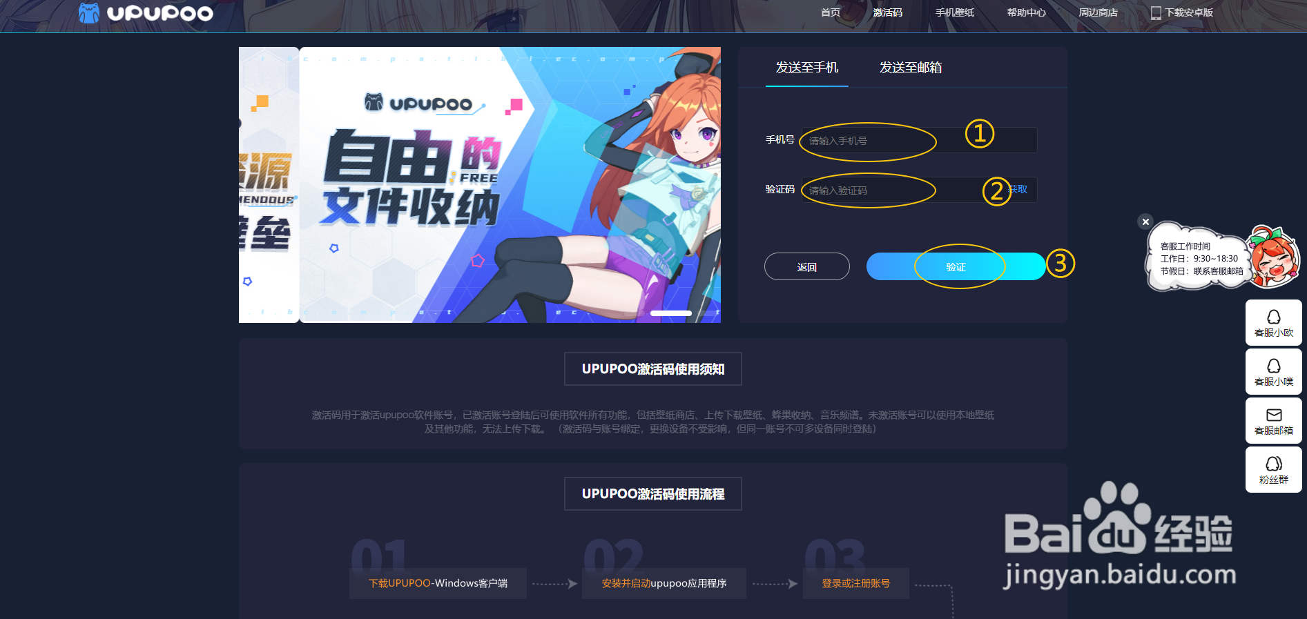 UPUPOO动态壁纸上的未激活图标怎么去掉