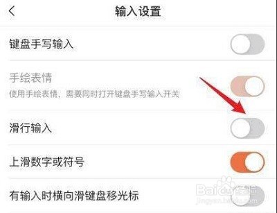 搜狗输入法滑行输入功能怎么开启