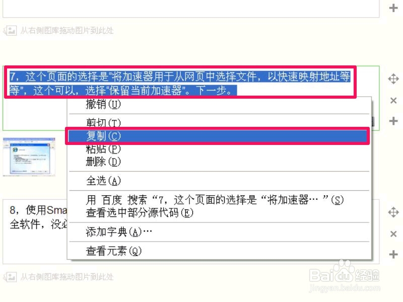 如何查找百度经验中的不当词语