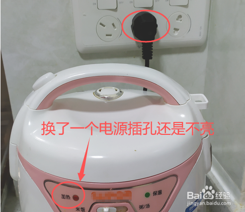 电饭煲不通电怎么修
