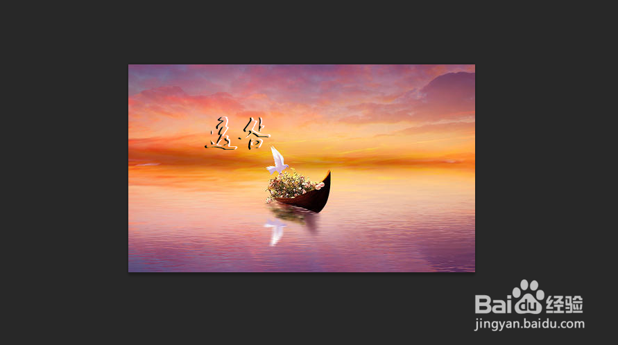 ps软件制作透明字体