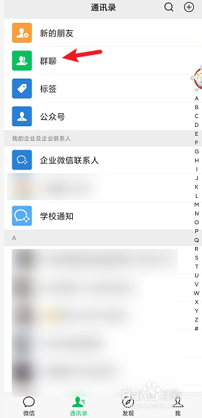 解散幼儿园微信群通知怎么发