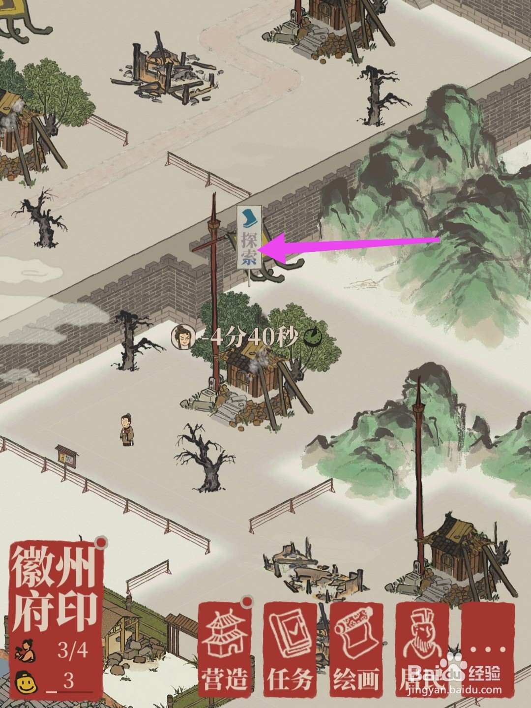 江南百景图笃行巷怎么解锁