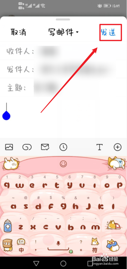 新生怎么用QQ邮箱给同学发邮件#入学准备攻略#