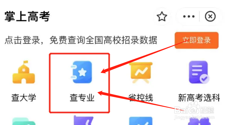 支付宝如何查询专业代码