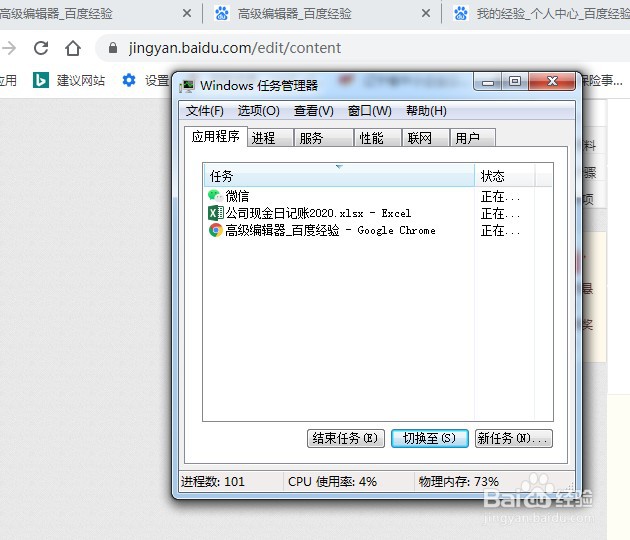电脑软件卡死了,怎么解决,关闭软件