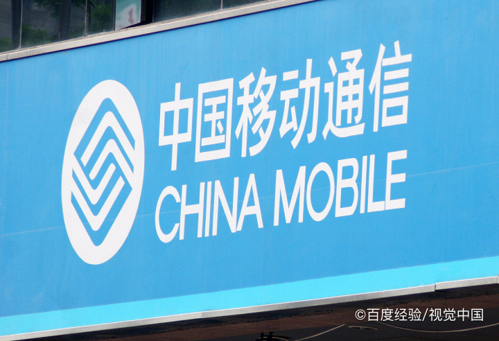 移动号码欠费停机不注销有啥影响