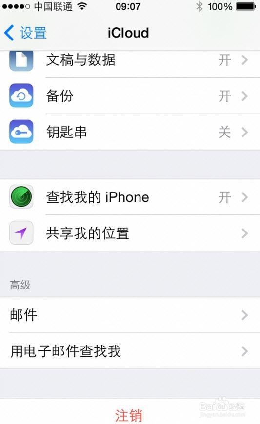 ios8对比ios7