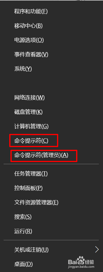如何查看Window10的版本号【图文】
