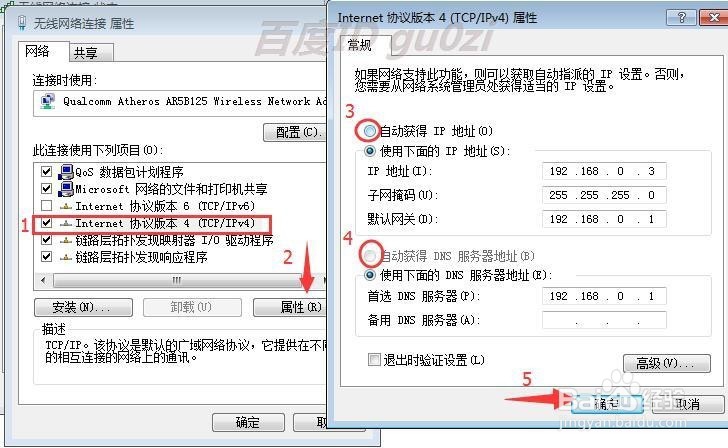 双频无线路由器怎么通过向导最简单方法设置上网