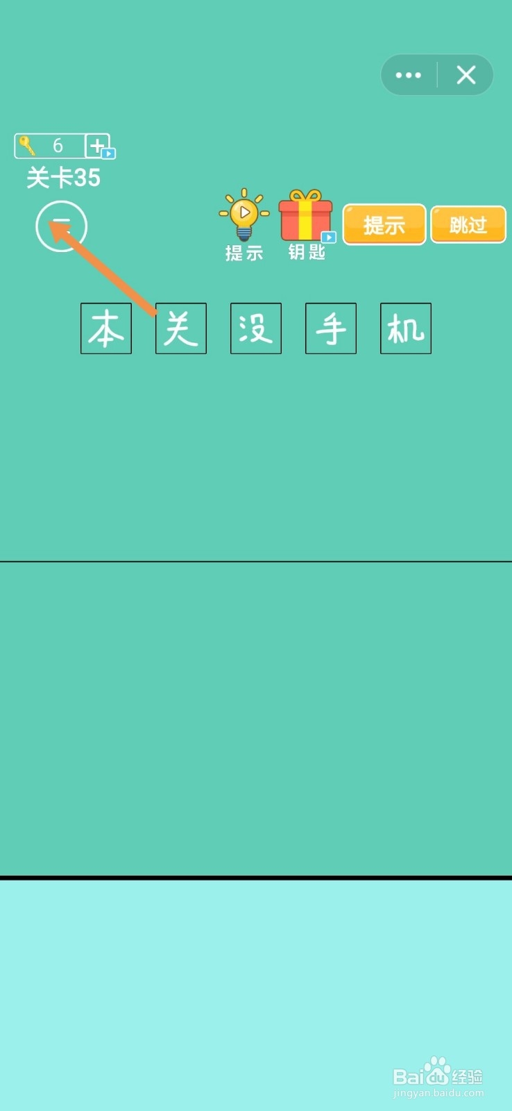 爸爸把我的手机藏起来了第33-36天怎么过关