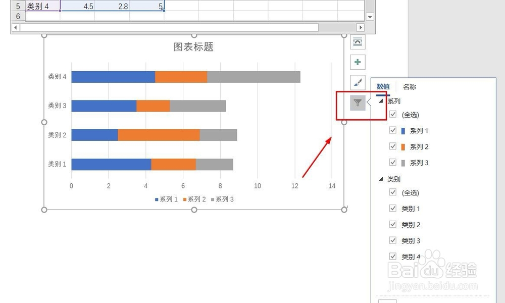 Word文档如何插入堆积条形图