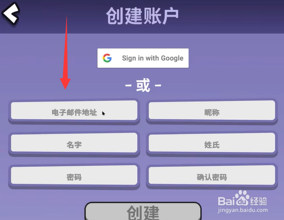 鸭鹅杀怎么注册账号