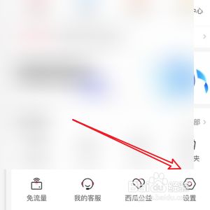 关闭西瓜视频的自动播放功能