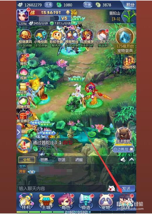 梦幻西游网页版五色石怎么用