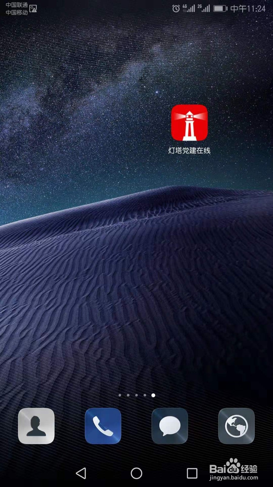灯塔大课堂操作流程