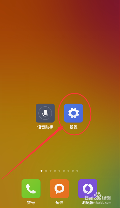 小米4如何连接电脑,打开usb调试