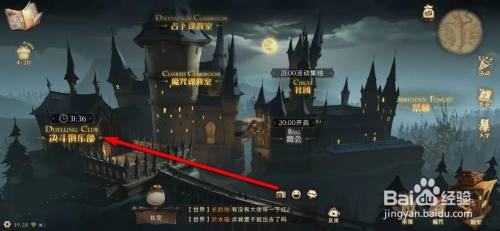 哈利波特魔法觉醒怎么开启区域荣耀榜单